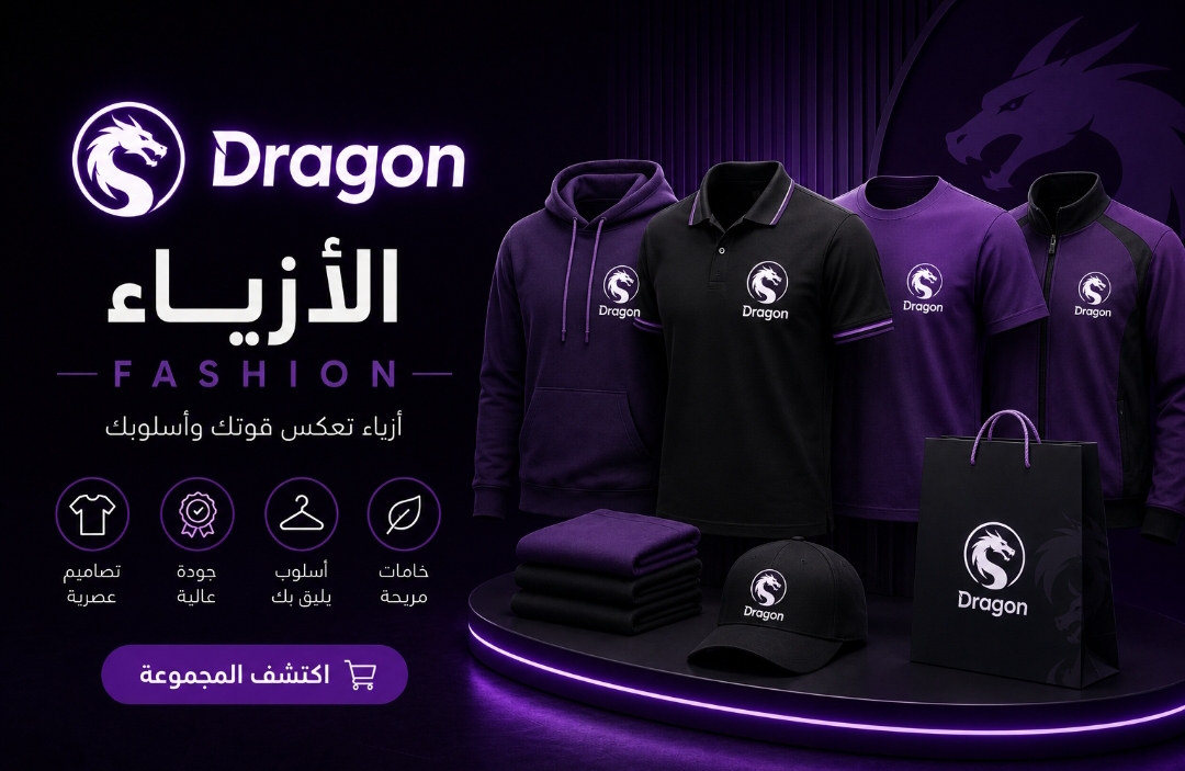 الأزياء